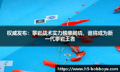 bob博鱼体育
